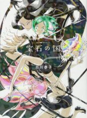 Houseki no Kuni raw