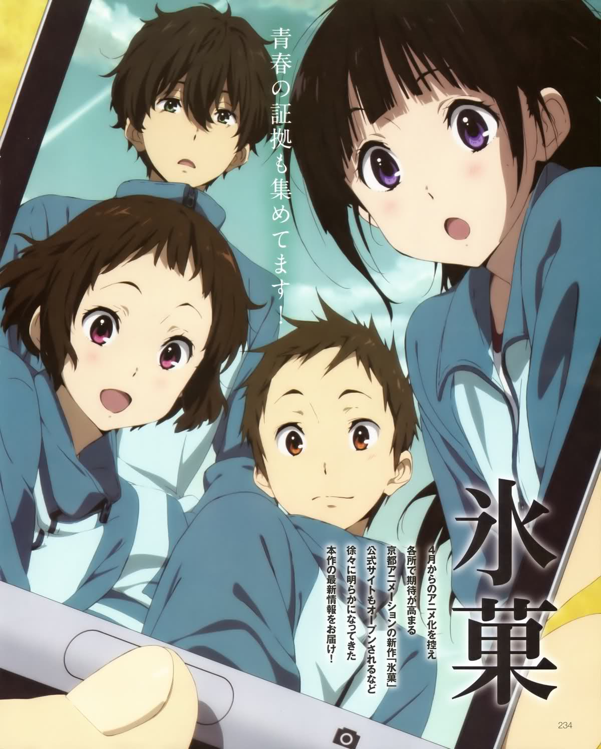 Hyouka raw