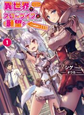 Isekai de Slow Life o (Ganbou) raw