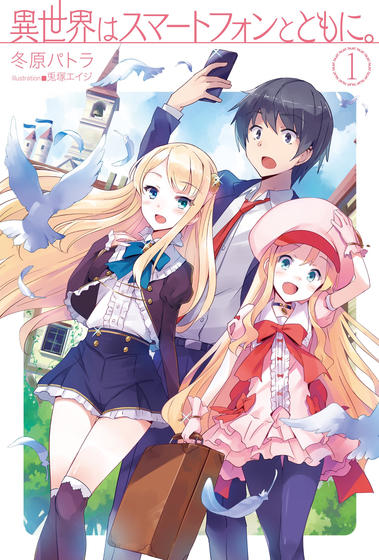 Isekai wa Smartphone to Tomo ni. raw