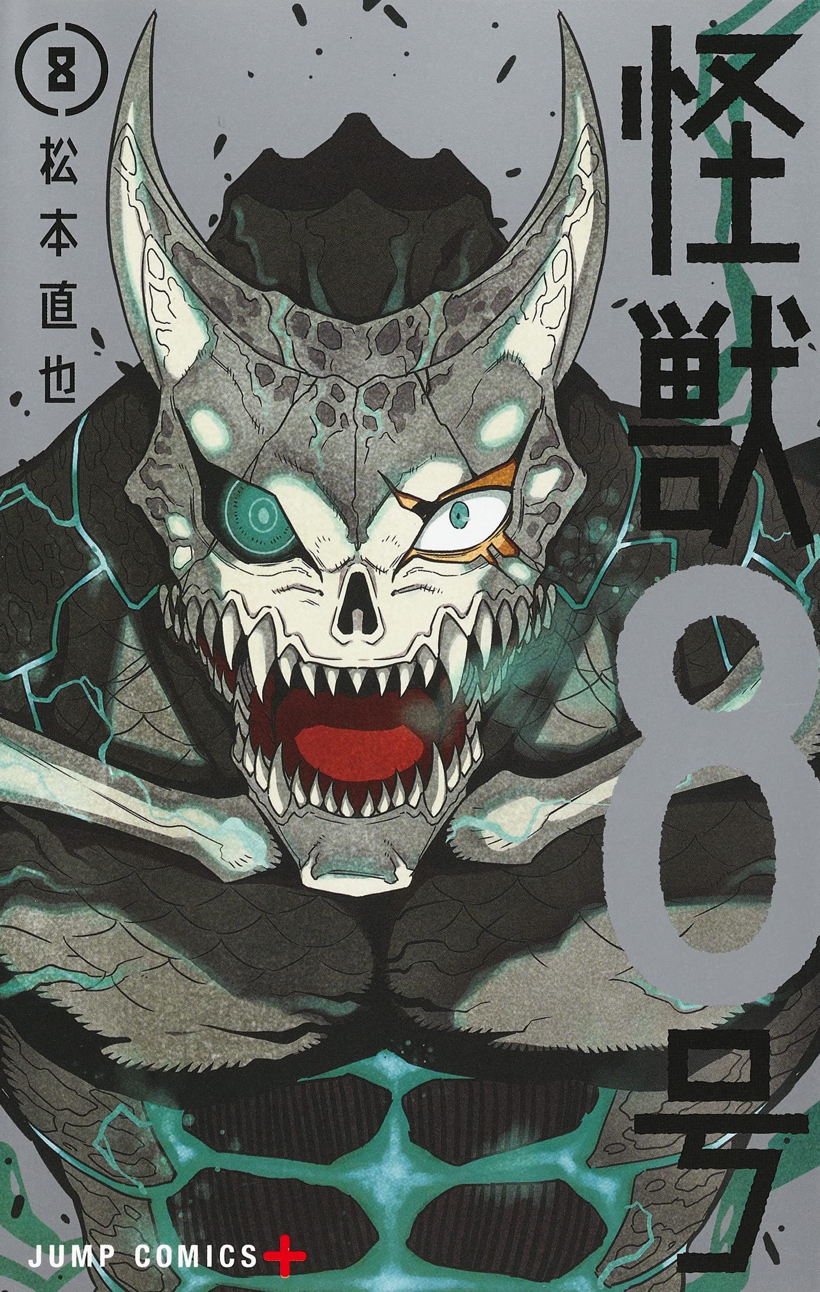 Kaiju No. 8 raw