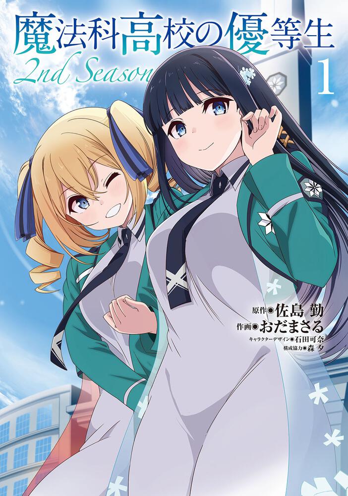 Mahouka Koukou no Yuutousei raw