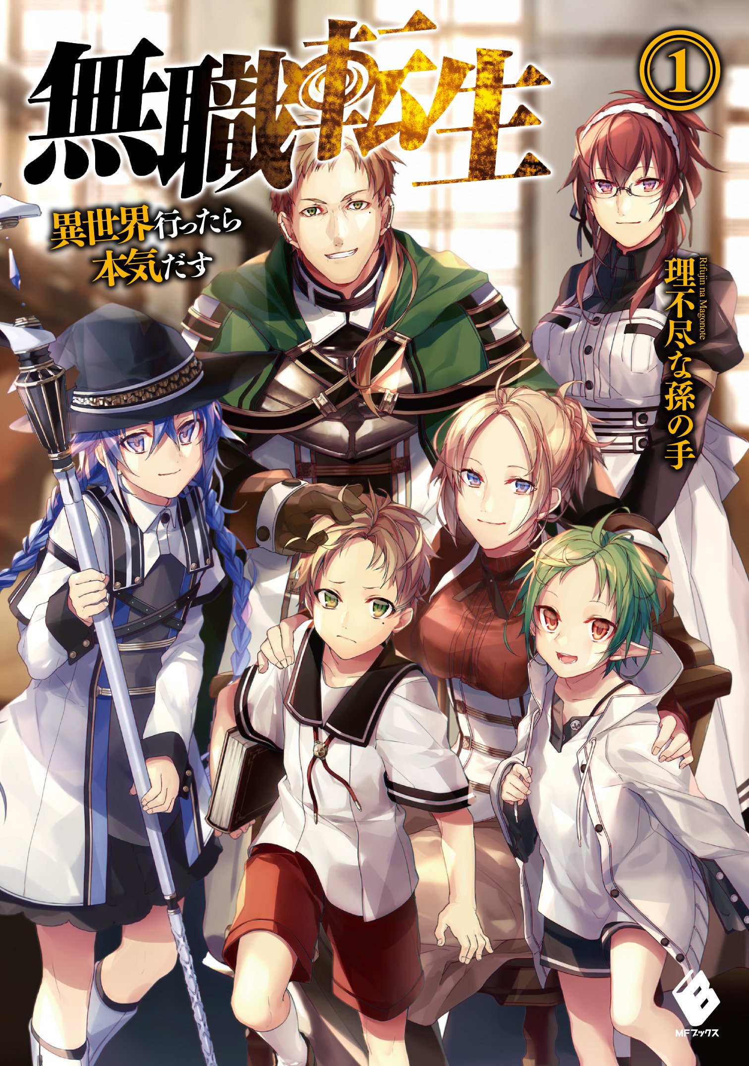 Mushoku Tensei – Isekai Ittara Honki Dasu raw