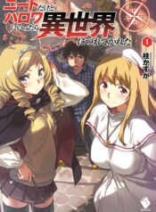 NEET dakedo Hello Work ni Ittara Isekai ni Tsuretekareta raw