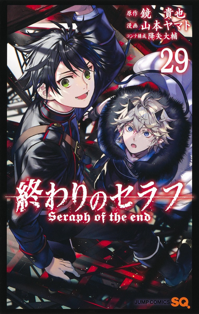 Owari no Seraph raw