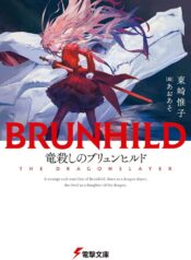 Ryuugoroshi no Brunhild raw