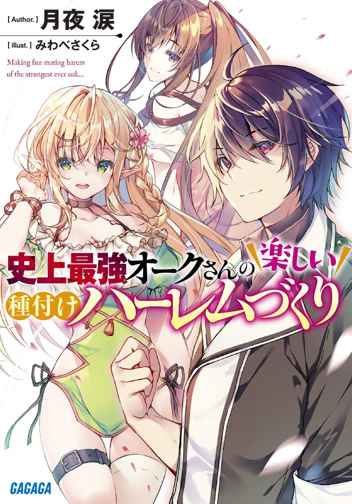 Shijou Saikyou Ouku-San No Tanoshii Tanetsuke Harem Uzukuri raw