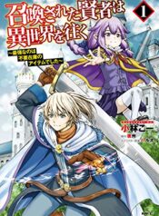 Shoukan sareta Kenja wa Isekai wo Yuku – Saikyou nano wa Fuyou Zaiko no Item deshita raw