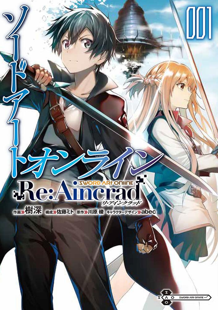 Sword Art Online ReAincrad raw