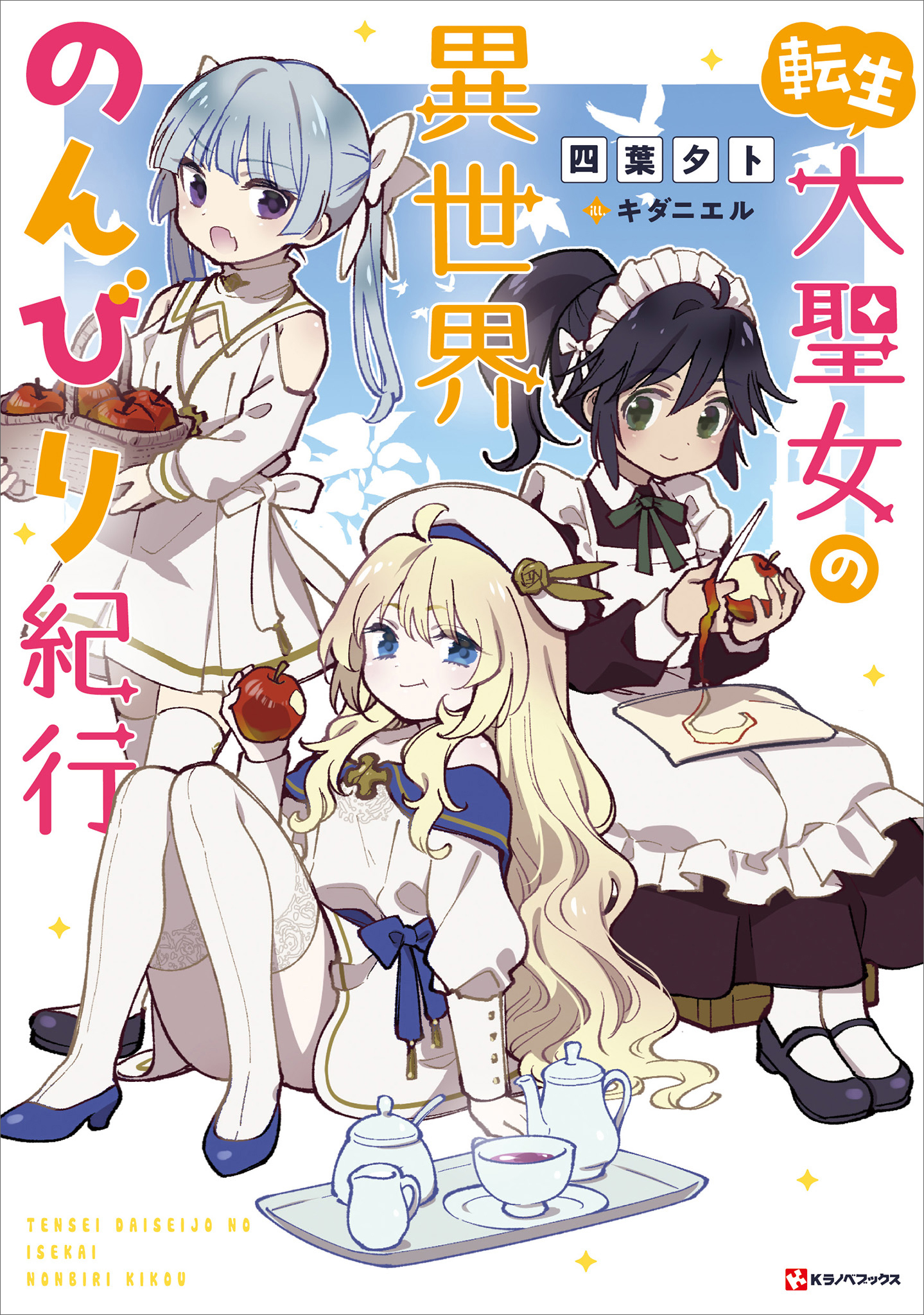 Tensei Daiseijo no Isekai no Nonbiri Kikou raw