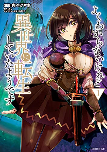 Yoku Wakaranai Keredo Isekai ni Tensei Shiteita You Desu raw