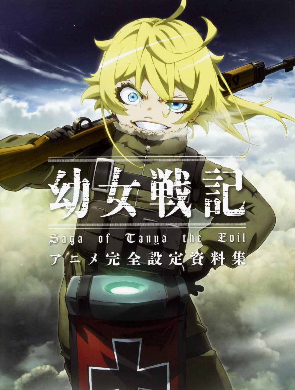 Youjo Senki raw