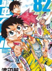 Yowamushi Pedal vol 82