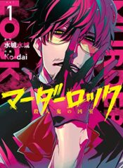 Murder Lock Satsujinki no Kyoushitsu raw