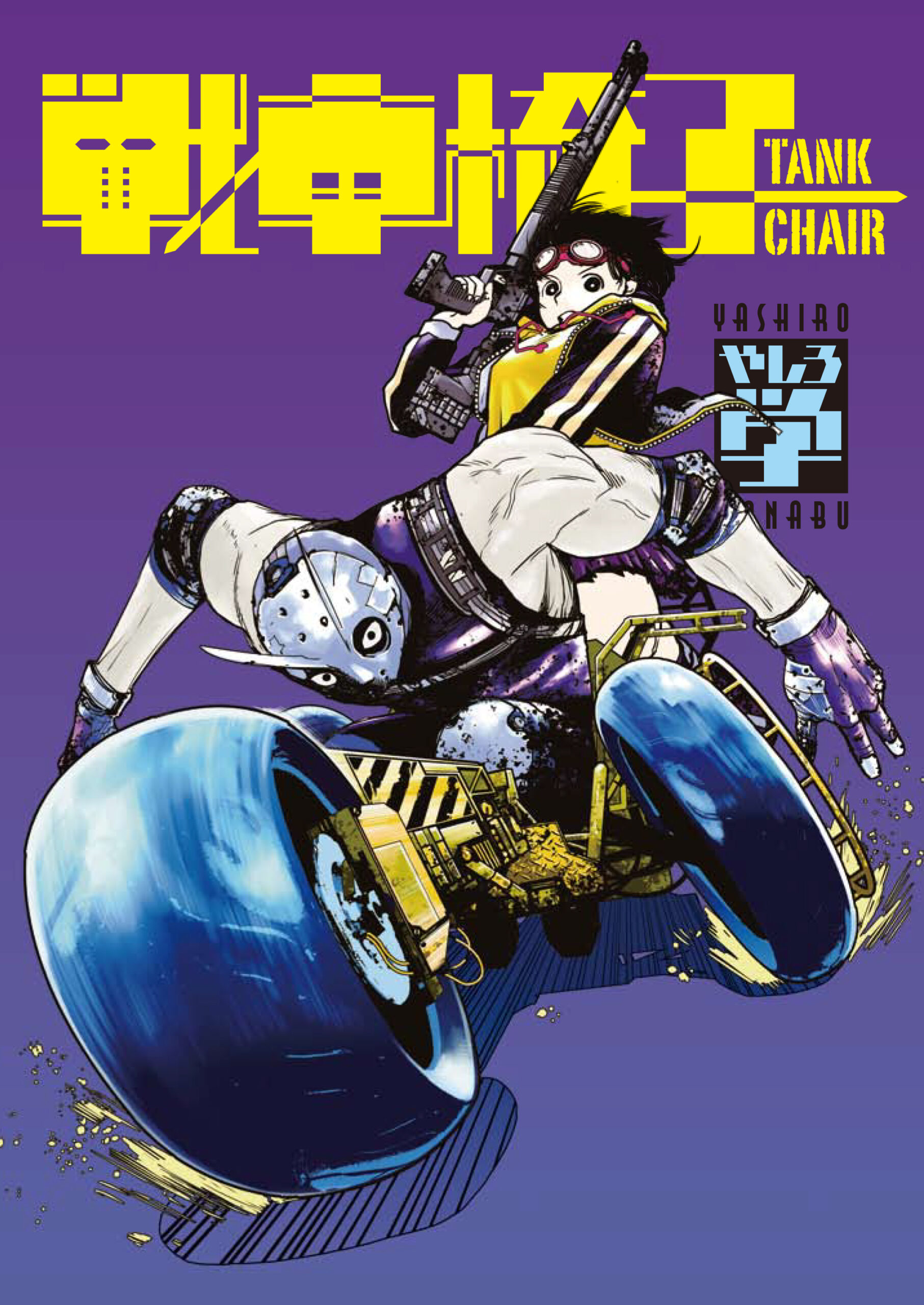 Sensha Isu – Tank Chair raw