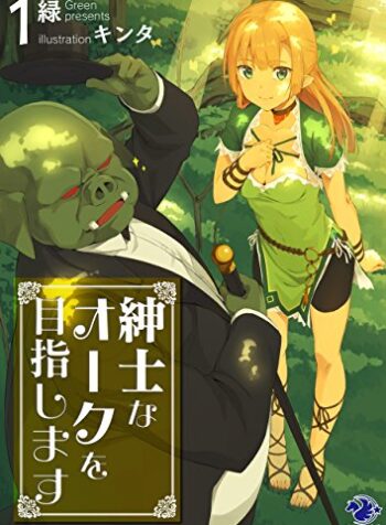 Shinshi na Orc wo Mezashimasu raw