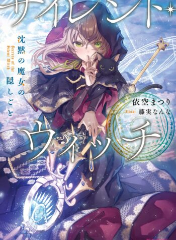 Silent Witch – Chinmoku no Majo no Kakushigoto raw