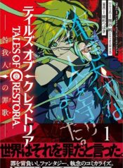 Tales of Crestoria – Togabito no Saika raw