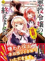 嫌われ者の【白豚令嬢】の巻き戻り。二度目の人生は失敗しませんわ！