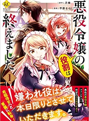 嫌われ者の【白豚令嬢】の巻き戻り。二度目の人生は失敗しませんわ！