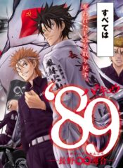 89 – Nagano Mugen Rengou -raw