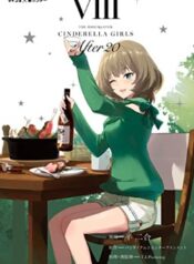 アイドルマスター シンデレラガールズ After20