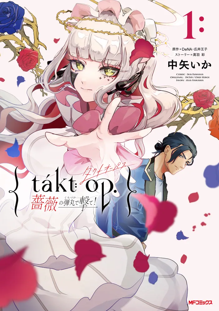 TAKT OP. 薔薇の弾丸で撃て！raw