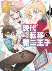 KL_gendaini01_cover_f